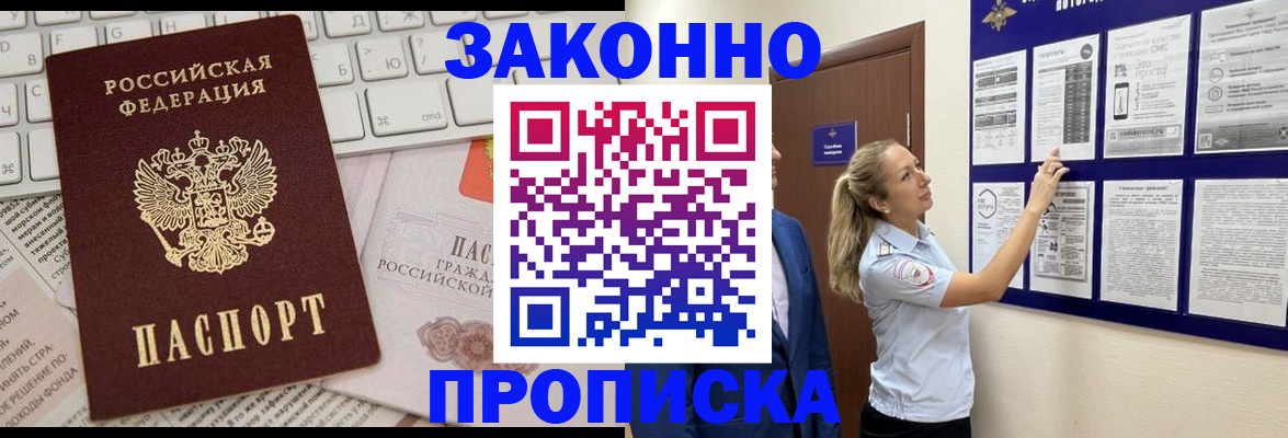 миграционный учет в Ельне