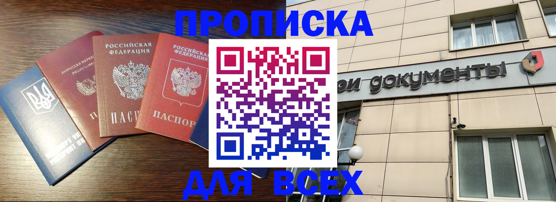 миграционный учет в Ельне