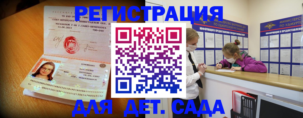 временная регистрация в Ельне